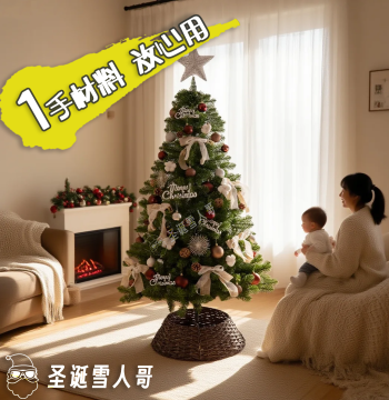 Christmas Tree Snowman Brother Eco-Friendly Package - Home Decor, Gifts & Mall Ornaments for Premium Luxury Holiday Atmosphere