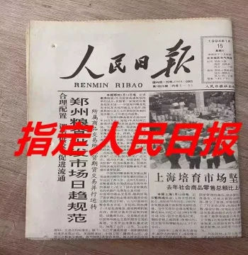 Vintage Birthday Newspaper - Customized Date Editions from the 80s/90s as Unique Gifts for Adults, Graduations, and Birthdays