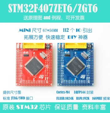 STM32F407ZGT6/ZET6 Development Board Mini Version Core Board Minimum System Board ARM Cortex-M4