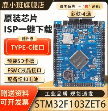 LUXIAOBAN STM32F103ZET6 Development Board – ZET6 System Board, STM32 Core Module for MCU Learning
