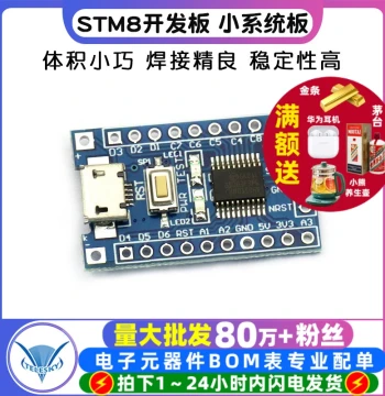 STM8 Development Board Minimal System Board Core Board STM8S003F3P6 System Board