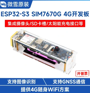 Waveshare ESP32-S3 SIM7670G 4G Portable WiFi/Bluetooth/GNSS Positioning Global Development Board