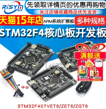 STM32F407ZGT6 ZET6 VET6 Development Board, STM32 Core Board, M4 ARM System Expansion Learning Kit