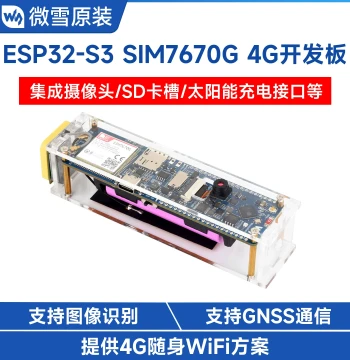 Waveshare ESP32-S3 SIM7670G 4G Portable WiFi/Bluetooth/GNSS Positioning Global Development Board