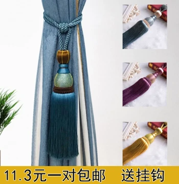 Free Hook Curtain Tiebacks, Decorative Balls, Ropes, Bands, Tassels, and Gold Thread Net Balls