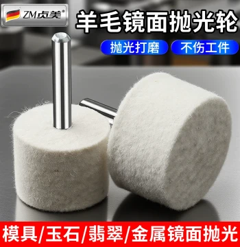 Wool Mirror Polishing Wheel Grinding Tool Hand Drill Shank Wool Wheel Metal Jade Emerald Cylindrical Grinding Head
