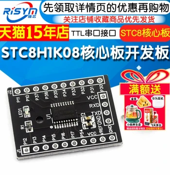 STC8H1K08 Core Board TSSOP20 Development Board Demo Board Learning Board STC8G1K08 51 Microcontroller
