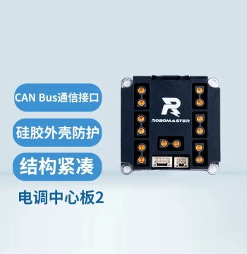 RoboMaster Core Board 2 Development Board C Expansion Board High-Current CAN Communication 7-Port XT30 Officially Authorized