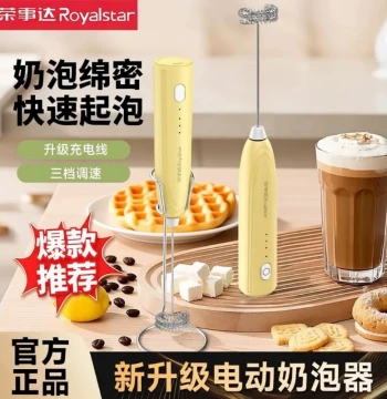 Royalstar Electric Milk Frother, Coffee Foam Maker, Whisk Stirrer, Latte Art Tool, Milk Steaming Device
