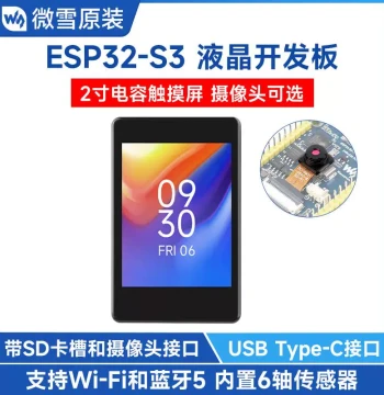 Waveshare ESP32-S3 Development Board with 2" IPS Capacitive Display, Wi-Fi/Bluetooth, and OV5640 Camera