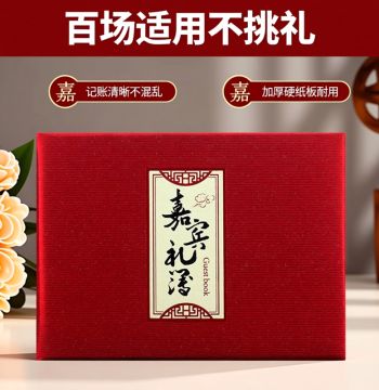 Premium Wedding Gift Ledger, Guest Book, Wedding Cash Record Book, Marriage Gift List, Accounting Book for Social Gifts