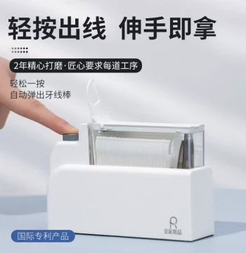 Dental Floss Box Automatic Pop-Up Home Premium Disposable Floss Picks Portable Push-Style Storage Case Luxury High-End Sign