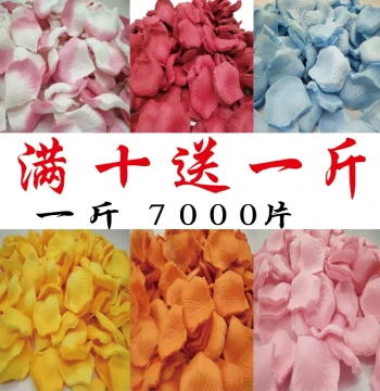 Non-Woven Simulation Wedding Rose Fake Petals Hand-Scattered Bridal Room Birthday Decoration Rose Petals Creating Romance