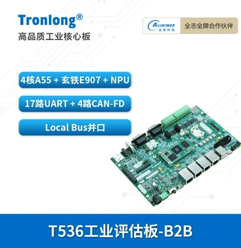 Tronlong Allwinner T536 Industrial Development Board, Domestic Quad-Core A55 ARM+RISC-V+NPU, 17 UART Channels