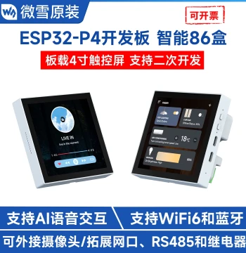 Waveshare ESP32-P4 Development Board 86-Box Square Touchscreen XiaoZhi AI Human-Machine Interaction Industrial Control Panel