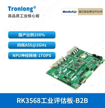 Chuanglong Rockchip RK3568J Industrial Development Board Domestic ARM Quad-Core A55 Android Ubuntu HarmonyOS AI