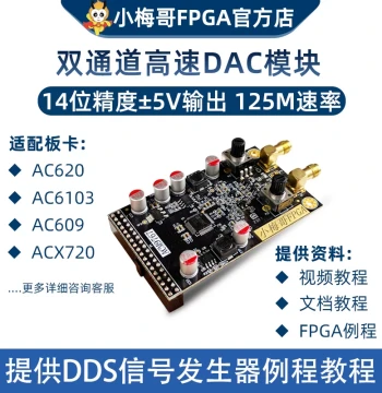 Xiao Mei Ge FPGA, AD9767 High-Speed Dual-Channel DAC Module with FPGA Development Board, DE2 Compatible
