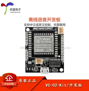 Original VC-02-Kit AI Smart Offline Voice Recognition Module for Voice-Controlled Development Boards