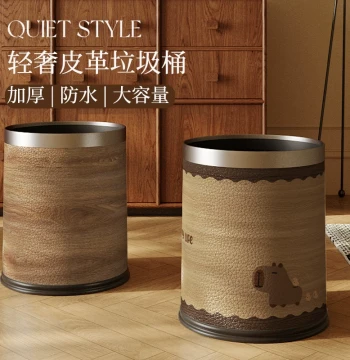 Maillard Trash Can for Home Living Room, High-Aesthetic Luxury Bedroom & Bathroom, Premium Large Leather Waste Bin