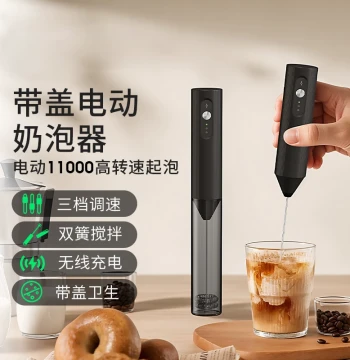 Electric Rechargeable Coffee Frother and Mixer, Home Milk Foamer with Storage and Lid, Handheld Milk Whisk