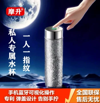 Mosheng Fingerprint Insulated Cup Fingerprint Unlock Bluetooth Smart Mug Business Grade Titanium Cup for Men, Women, and Students