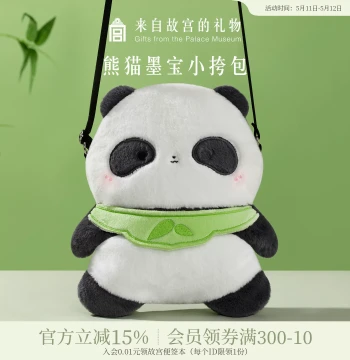 Palace Museum Taobao | Panda Mobao Merchandise Crossbody Plush Bag, Cute Cartoon Phone Bag, Cultural Creative Birthday Gift