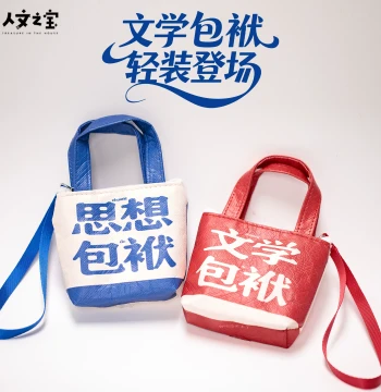 Treasure of Humanities: Thoughtful Burden Tyvek Earphone Case, Literary Bundle Waterproof Protective Sleeve, Creative Gift