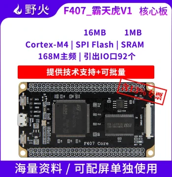 Yehuo STM32 Development Board Cortex-M4 Minimal System Board STM32F407ZGT6 Core Board Learning Board