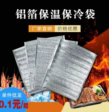 Disposable Insulated Bags for Takeout, Specialized Foil Packaging for Milk Tea, BBQ, and Fast Food, Custom Thickened Aluminum Foil Bags