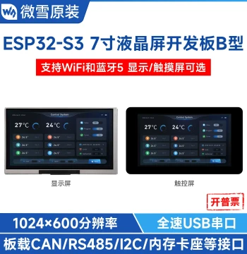 Waveshare ESP32 S3 7-inch LCD Capacitive Touchscreen Development Board with Wi-Fi/Bluetooth and Onboard CAN/RS485