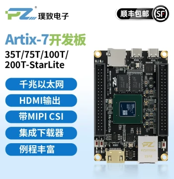 Puzhi FPGA Development Board Xilinx Artix7 Core Board XC7A35T 75T 100T 200T