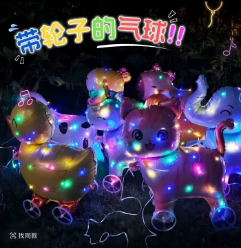 New Light-Up Wheeled Cartoon Animal Walking and Standing Balloon, Street Vendor Hot Item, Outdoor Children's Birthday Party Toy