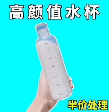 Xiaohongshu Same-Style High-Aesthetic Time-Marked Cup, Unisex Car Transparent Plastic Leak-Proof Simple Viral Water Bottle