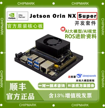 NVIDIA Jetson Orin NX 8GB/16GB Module Development Kit AI Core Board