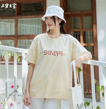 Humanities Treasure The Scream Short-Sleeve T-Shirt Unisex Lu Xun Merchandise Shaoxing Lu Xun Former Residence Cultural Creative