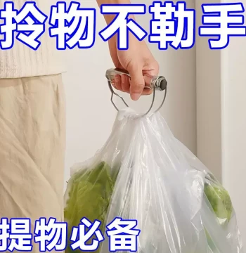 Stainless Steel Grocery Lifter - Heavy-Duty Handle for Plastic Bags and Shopping Baskets to Reduce Hand Strain