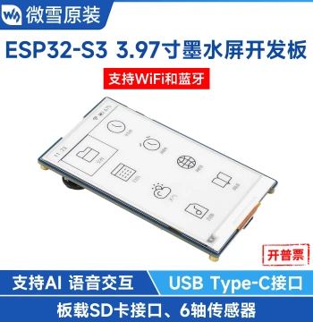 Waveshare ESP32-S3 Development Board with 3.97-inch E-Ink Display, Supports Wi-Fi and Bluetooth, AI Voice Interaction