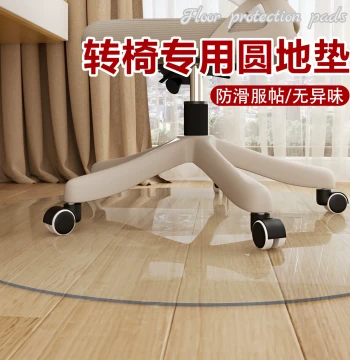 Round Transparent Soft Glass Floor Mat, Study Desk Under Computer Swivel Chair Floor Carpet Protective Film, Waterproof and Anti-Slip