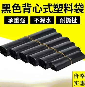Storage Bags for Home Use, Thickened Handheld Shopping Bags, Black Style, Kitchen Dormitory Household Thick Disposable Plastic Bags