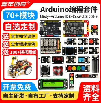 Arduino UNO R3 Programming Beginner Kit with Development Board, Electronic Blocks, Mixly, and Maker Set