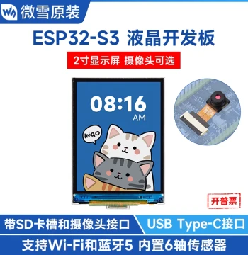 Waveshare ESP32 S3 2" HD Color LCD Display Development Board with WiFi/Bluetooth and Camera