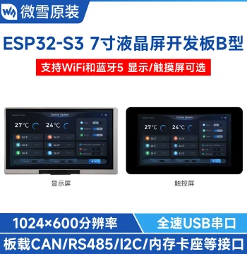 Waveshare ESP32-S3 7-inch LCD Capacitive Touchscreen Development Board with WiFi/Bluetooth, Onboard CAN/RS485