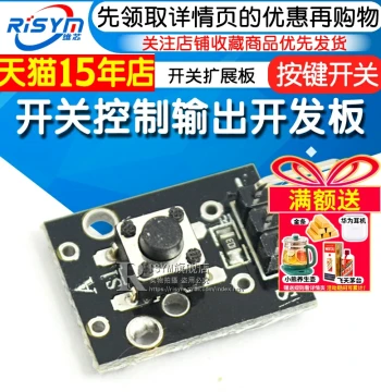 Risym Push Button Switch Module Tactile Switch Micro Switch Expansion Board Switch Control Output Development Board
