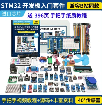 STM32 Development Board Starter Kit with Sensors, STM32 System Board and Electronic Breadboard Kit