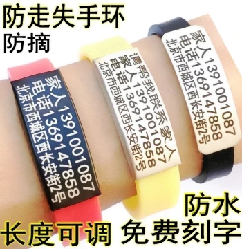 Elderly Anti-Lost Wristband Dementia Prevention Lost Senior Safety Device Children Info Tag Anti-Removal Customizable