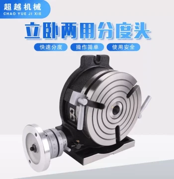 Horizontal Milling Machine Dividing Head, Rotary Table Indexer, Vertical/Horizontal Dual-Use Manual Simple Turntable
