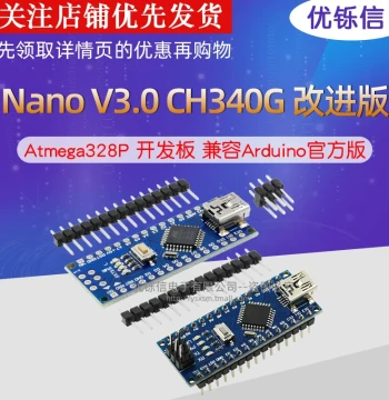 Youshuoxin Nano V3.0 CH340G Improved Version Atmega328P Development Board Compatible with Arduino