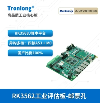 Tronlong Rockchip RK3562J Industrial Development Board Domestic 2GHz Quad-Core A53 RK3568 Cost-Reduced NPU