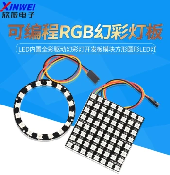 WS2812 5050 RGB LED Built-in Full-Color Driver Rainbow Light Development Board Module Square Round LED Light