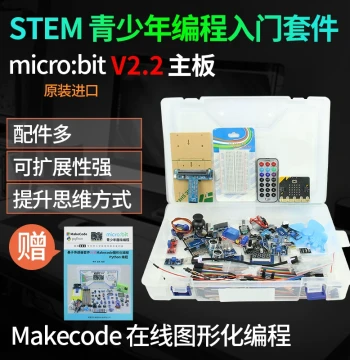 microbit v2 Motherboard Kit BBC micro:bit Development Board Robot Python Programming Expansion Board